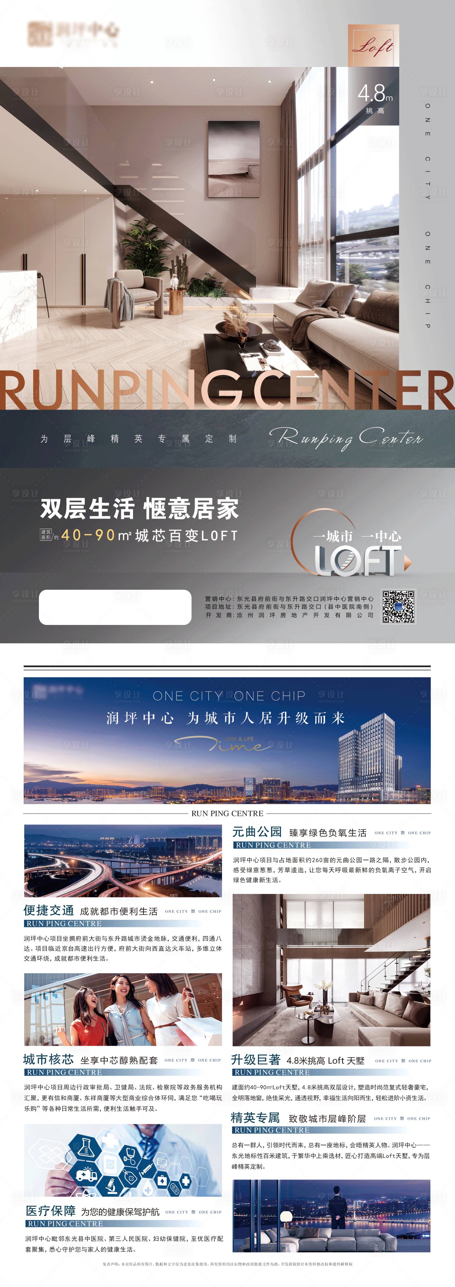 源文件下载【LOFT单页】编号：60980012269083440