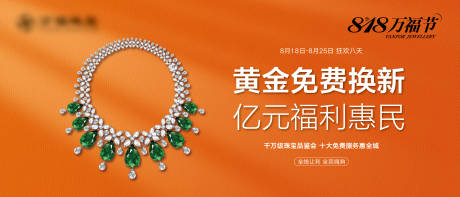 源文件下載【享設(shè)計】搜索編號：16270012457664539【地產(chǎn)愛馬仕橙活動主畫面】