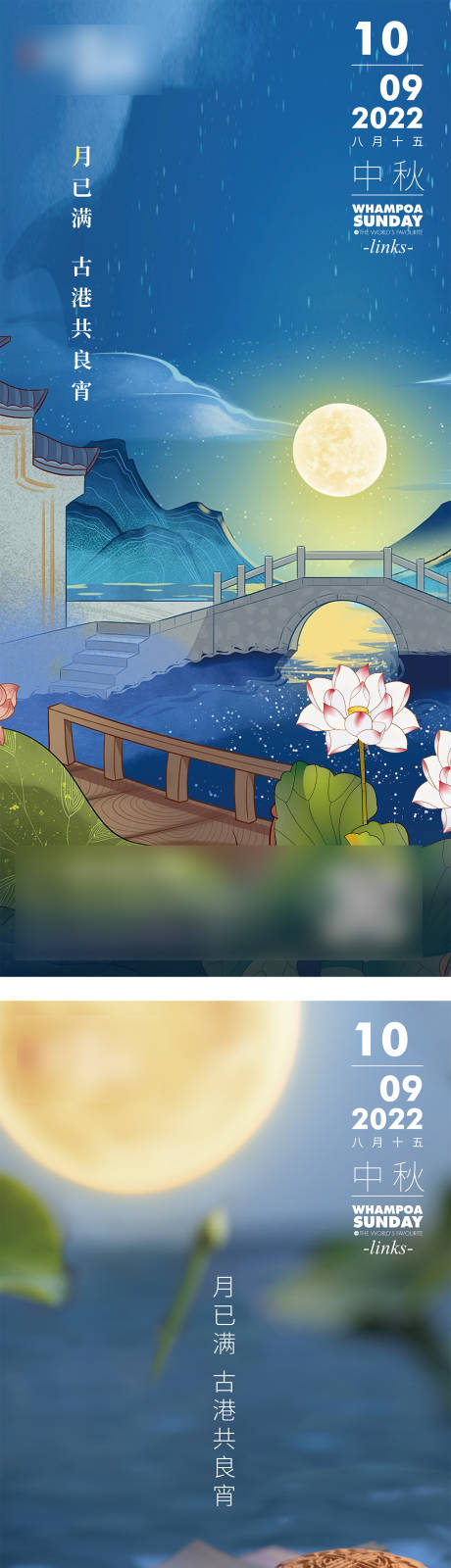 源文件下载【享设计】搜索编号：41580012114612479【中秋节海报】