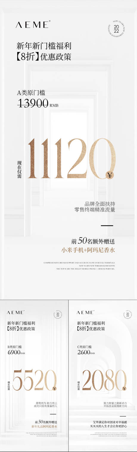 源文件下載【享設計】搜索編號：33110012469566641【簡約風大字招商海報微商系列圖套圖】