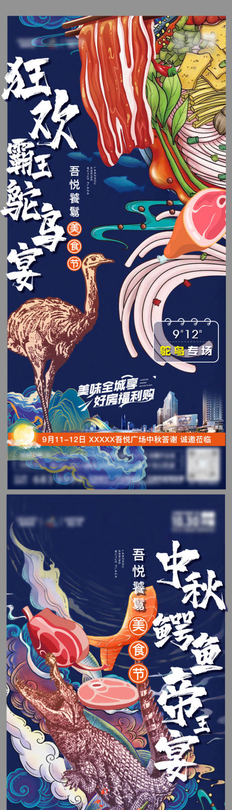 源文件下载【美食节飞机稿】编号：44690012133942423