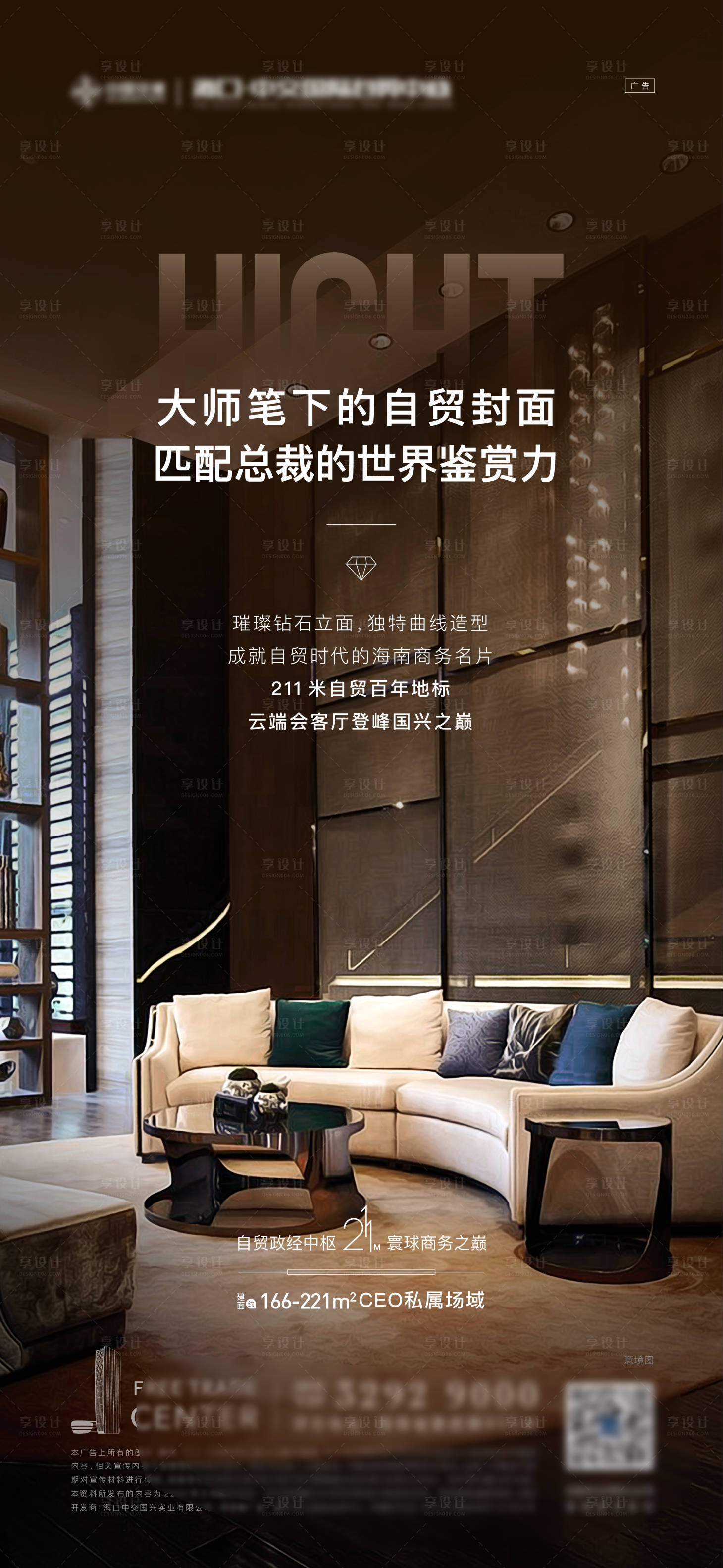 源文件下载【享设计】搜索编号：44200012265456244【写字楼海报】