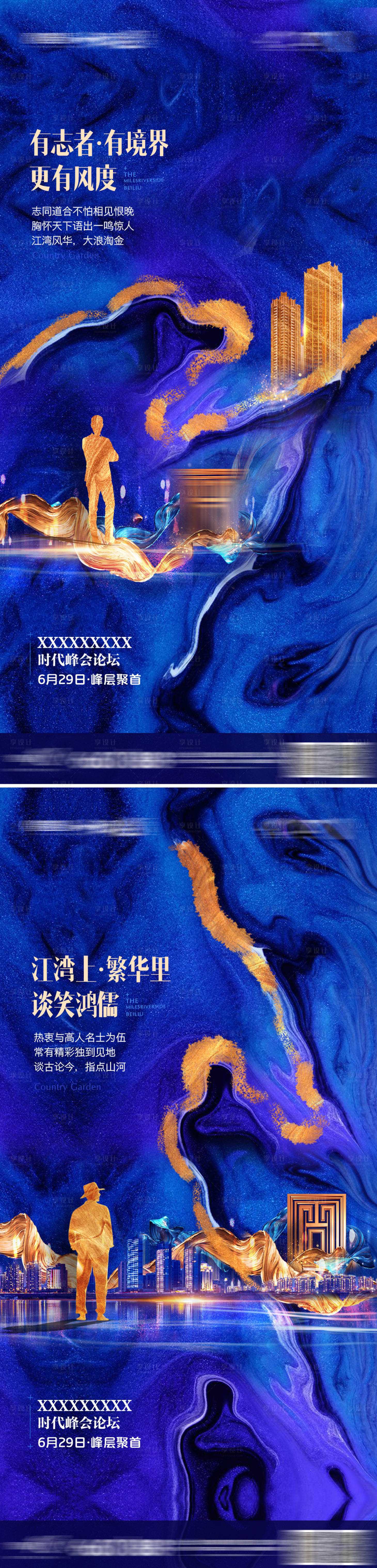 源文件下載【享設(shè)計(jì)】搜索編號(hào)：25430012411279699【地產(chǎn)價(jià)值點(diǎn)微單 】