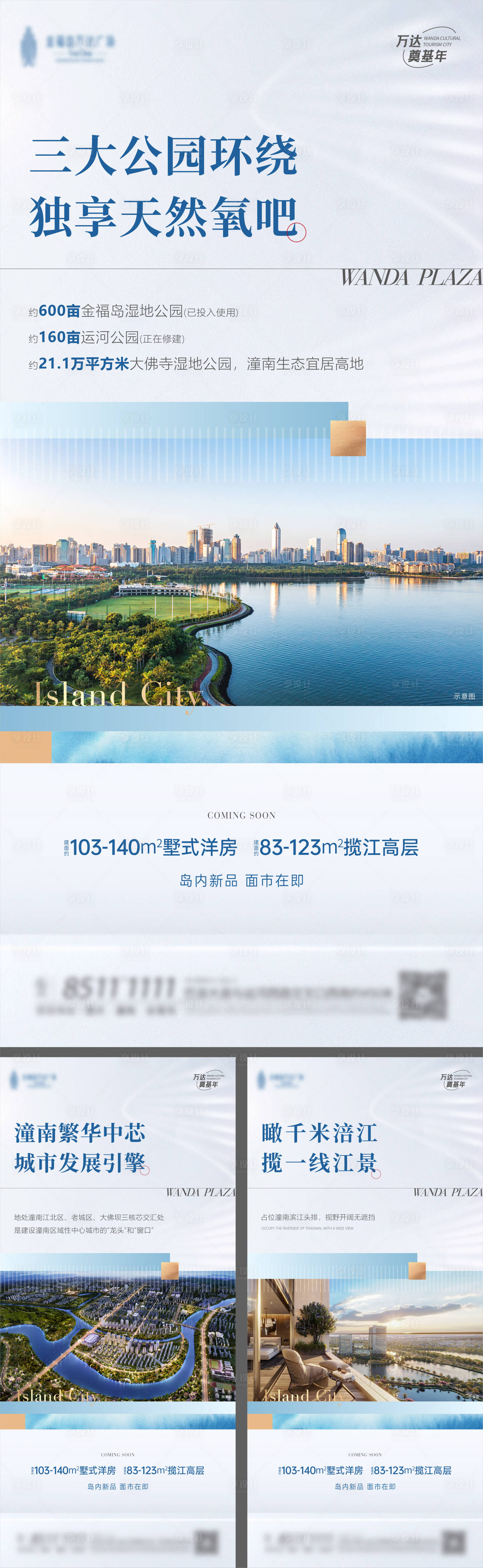 源文件下载【湖景价值系列稿】编号：17660012501933012