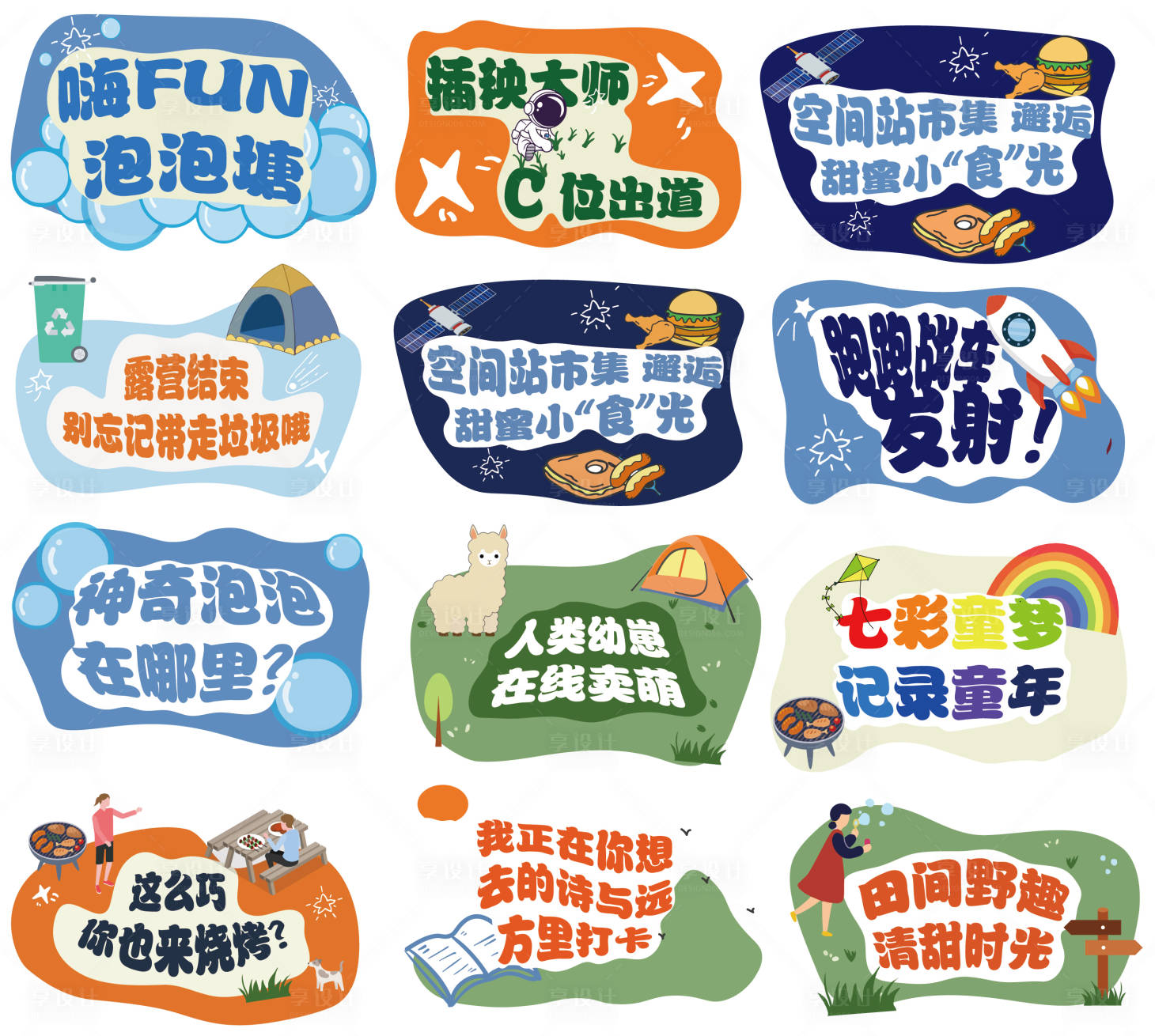 源文件下载【享设计】搜索编号：81960012284952168【手举牌】