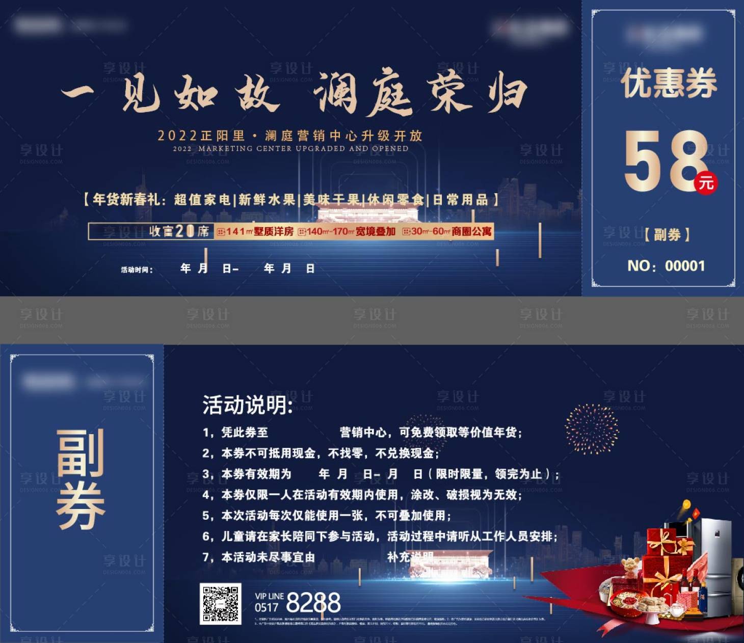 源文件下载【地产活动游戏券】编号：98830012142367785