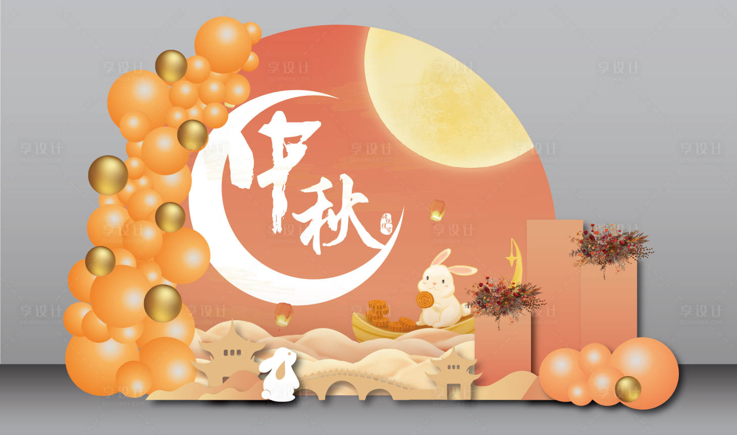 源文件下載【享設計】搜索編號：67300012086039067【地產中秋活動主美陳】