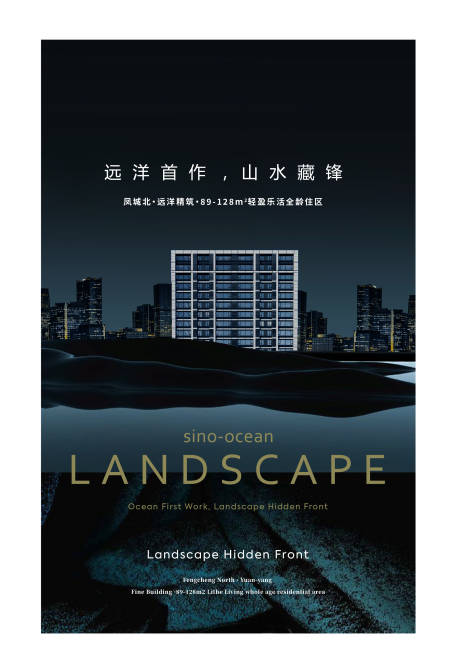 源文件下载【城市豪宅海报】编号：10010012478155446