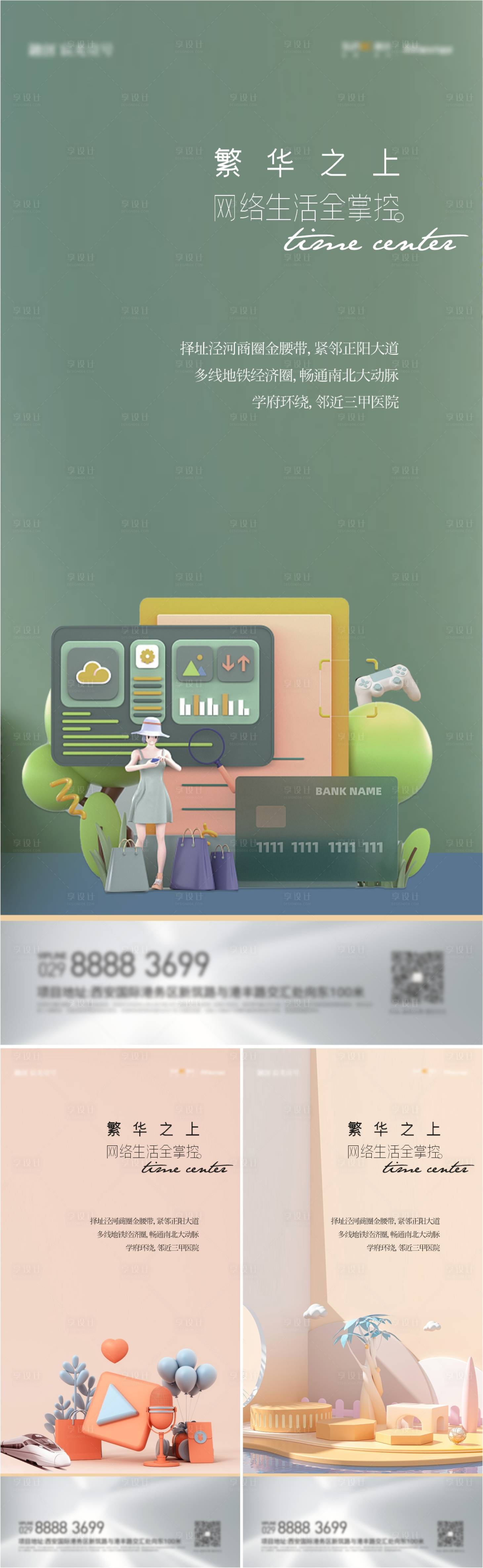 源文件下載【享設(shè)計(jì)】搜索編號：94900012194738301【公寓價值點(diǎn)】