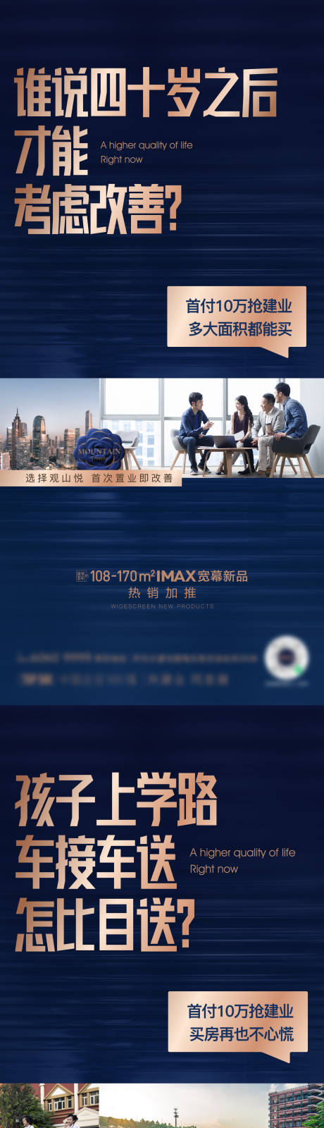 源文件下载【首付十万疑问式蓝金价值点单图】编号：53510012016054993