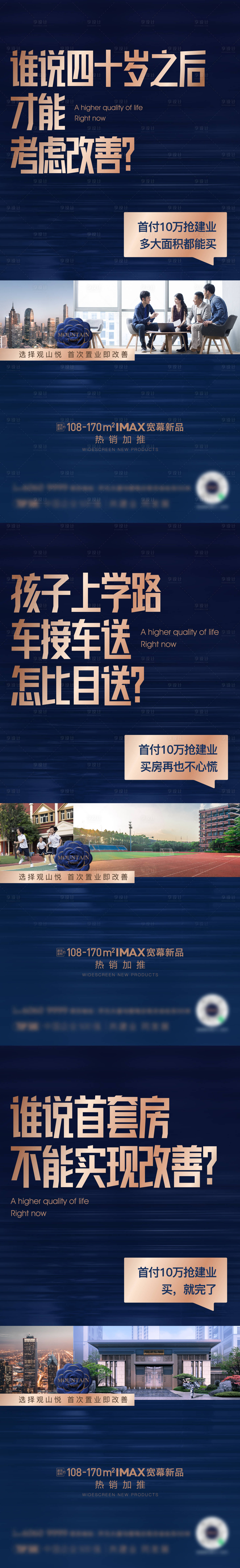 源文件下載【享設計】搜索編號：53510012016054993【首付十萬疑問式藍金價值點單圖】