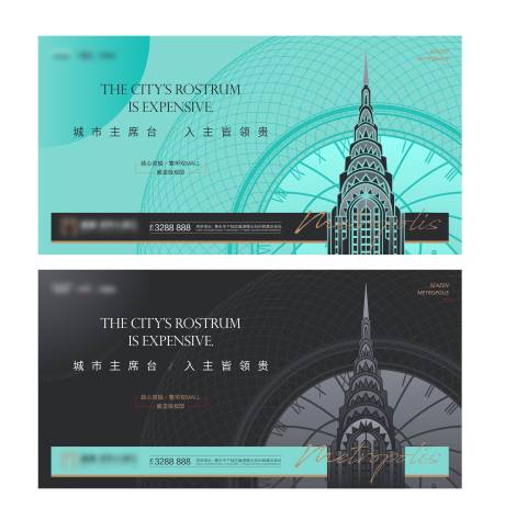 源文件下載【享設計】搜索編號：19910011969723180【房地產城市入市廣告展板】