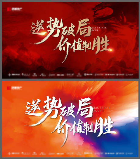 源文件下载【年中冲刺誓师大会系列背景板】编号：81120012010494659