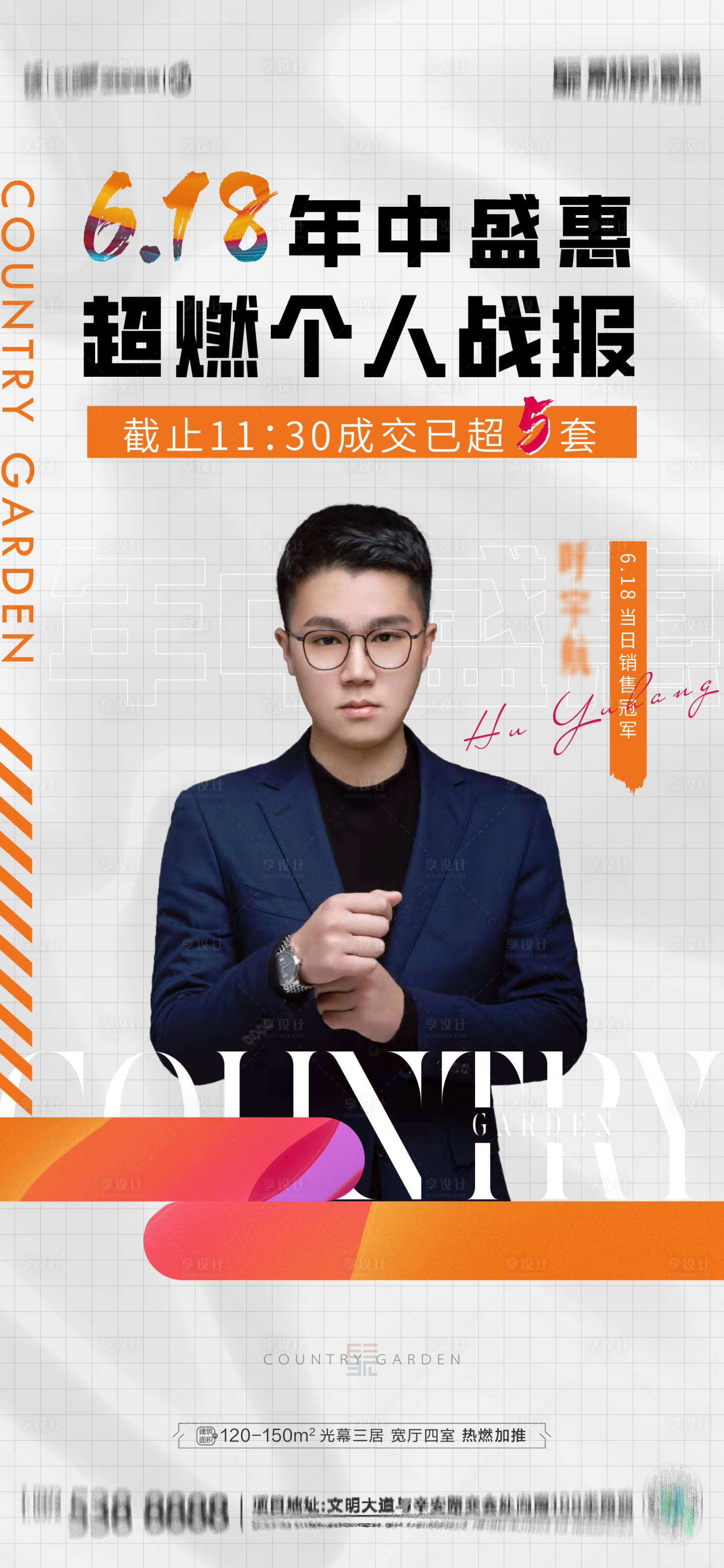 源文件下載【享設計】搜索編號：63130012490332145【618直播海報】