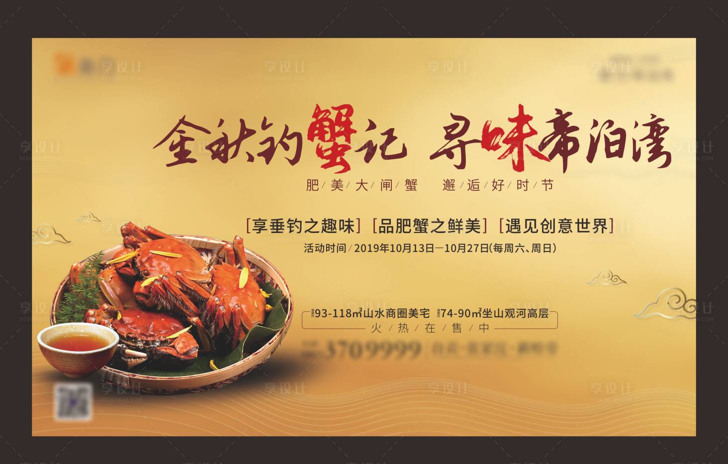 源文件下载【地产中秋金色活动背景】编号：82310012009588723