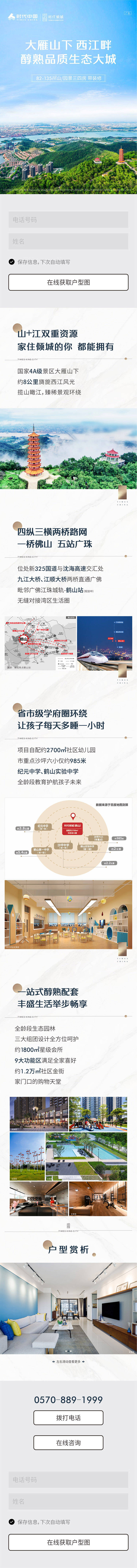 源文件下载【享设计】搜索编号：93410012125197242【地产朋友圈定投价值点长图专题设计】