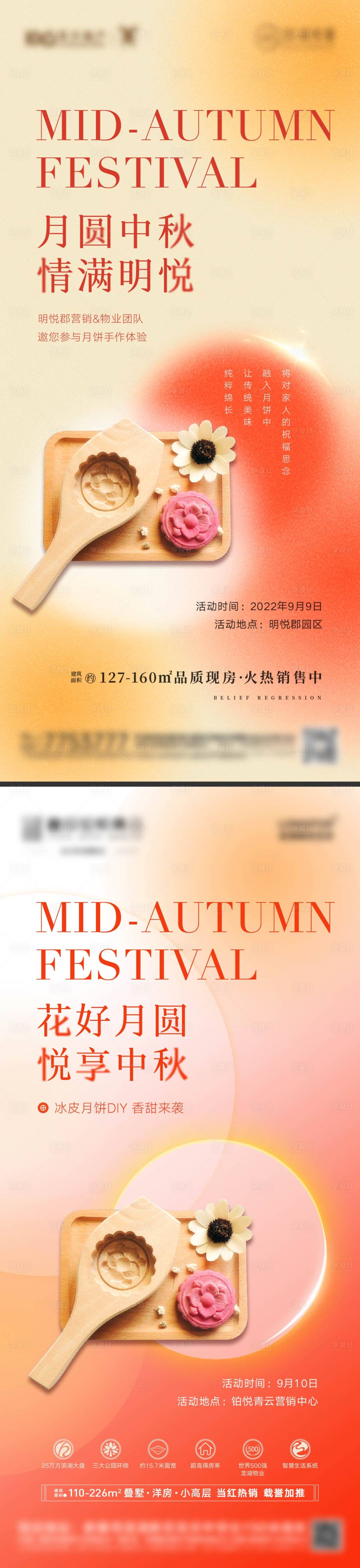 源文件下载【享设计】搜索编号：94700012081118577【中秋月饼DIY活动海报】