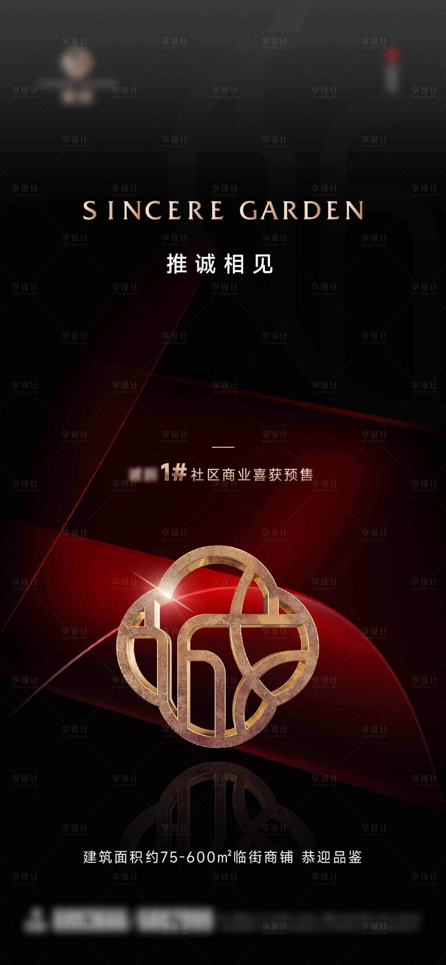 源文件下載【地產預售證取證微單】編號：41370012202409237