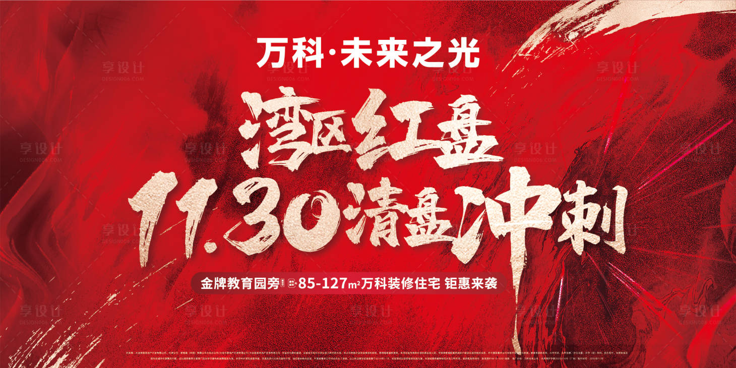 源文件下载【热销红盘清盘】编号：41160012304095084