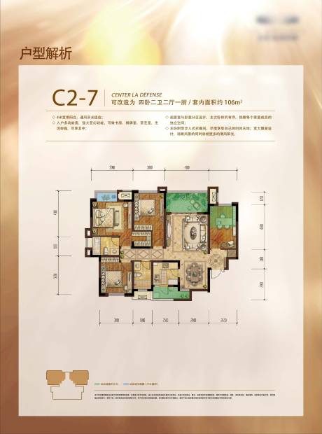 源文件下载【享设计】搜索编号：67420012044998535【地产户型展板】