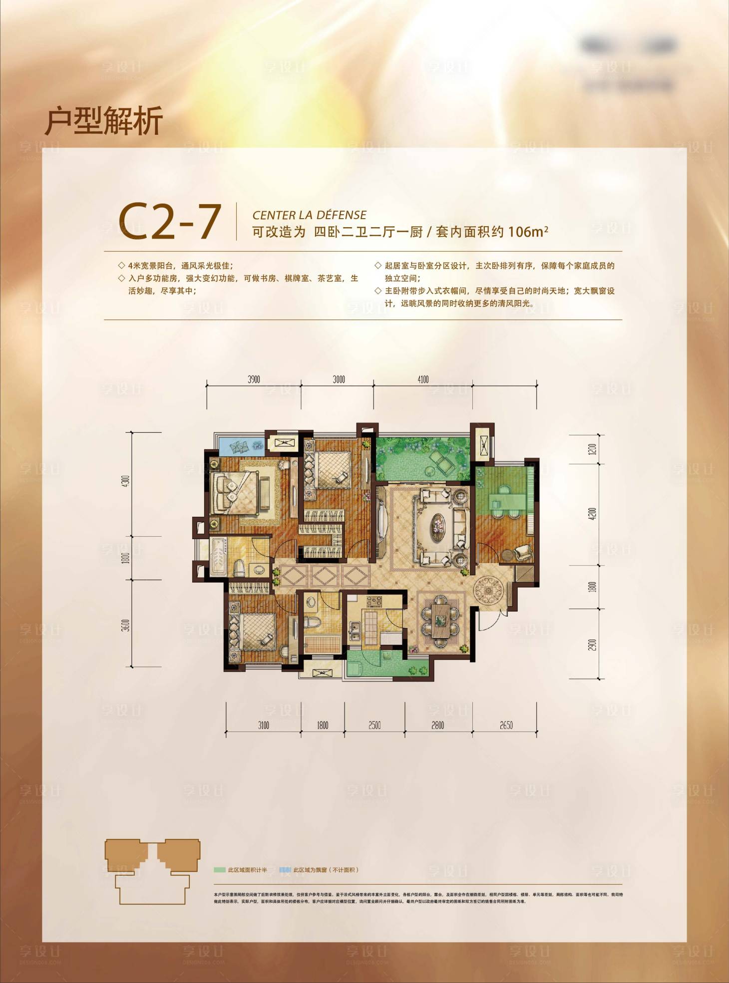 源文件下載【享設計】搜索編號：67420012044998535【地產戶型展板】