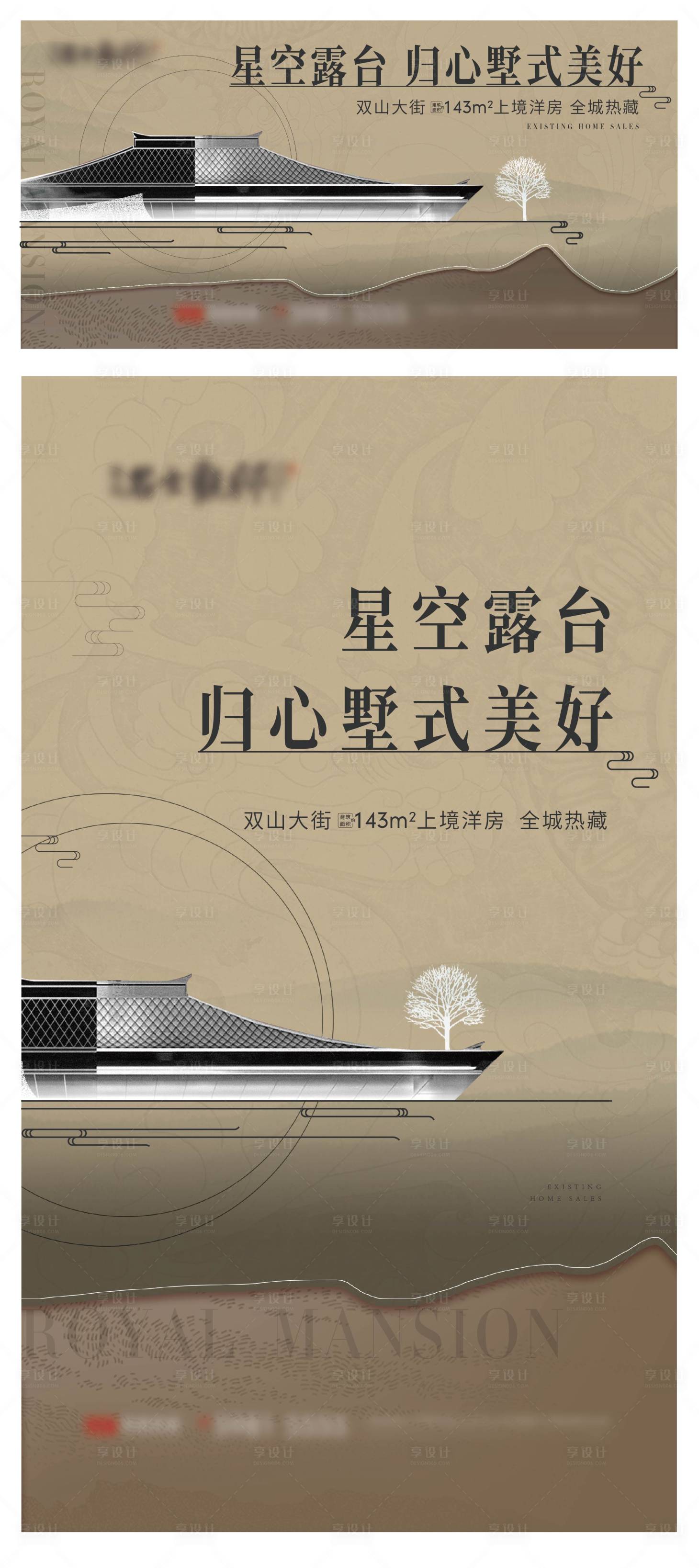 源文件下載【享設計】搜索編號：89580012239991183【地產主形象宣傳海報展板】