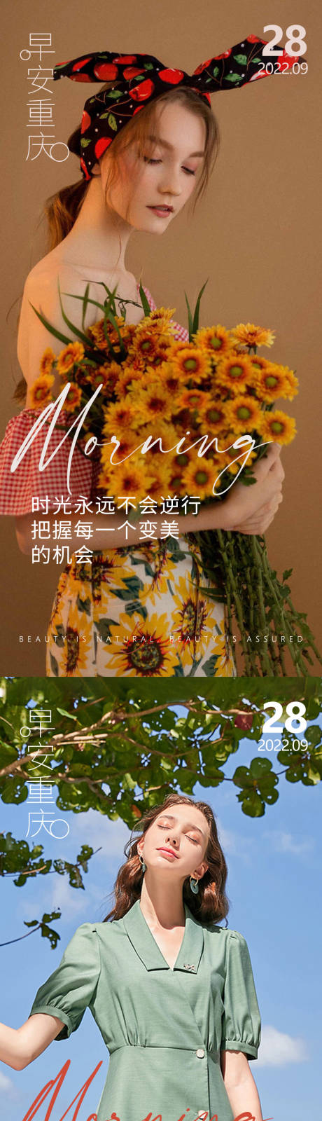 源文件下载【医美早安高级问候系列海报】编号：52200012495771425
