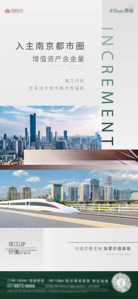 源文件下载【享设计】搜索编号：35790012106955239【地产地段价值点海报】