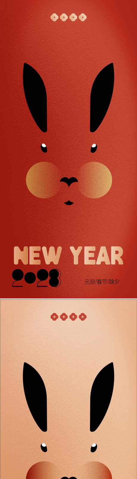 源文件下载【新年海报】编号：62620012462025386
