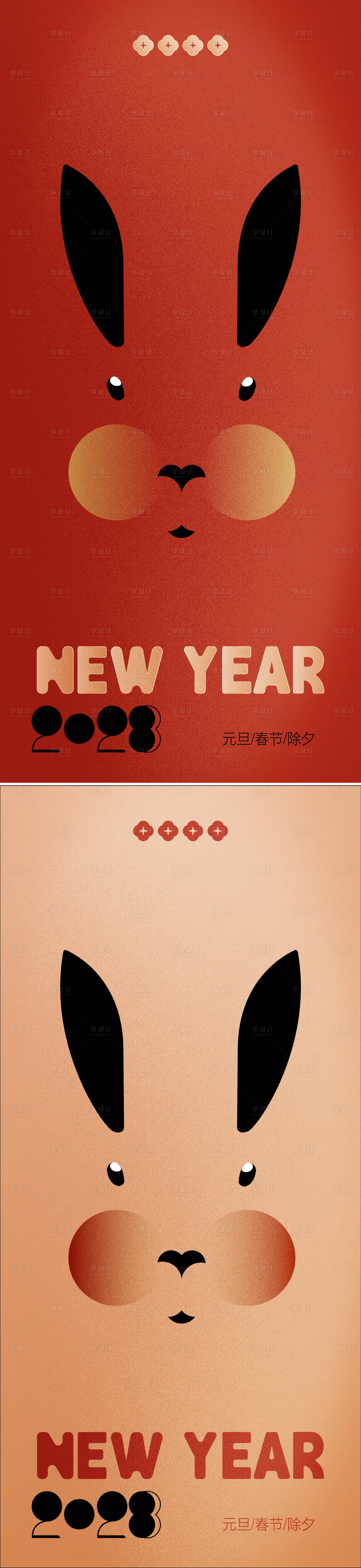 源文件下載【享設計】搜索編號：62620012462025386【新年海報】