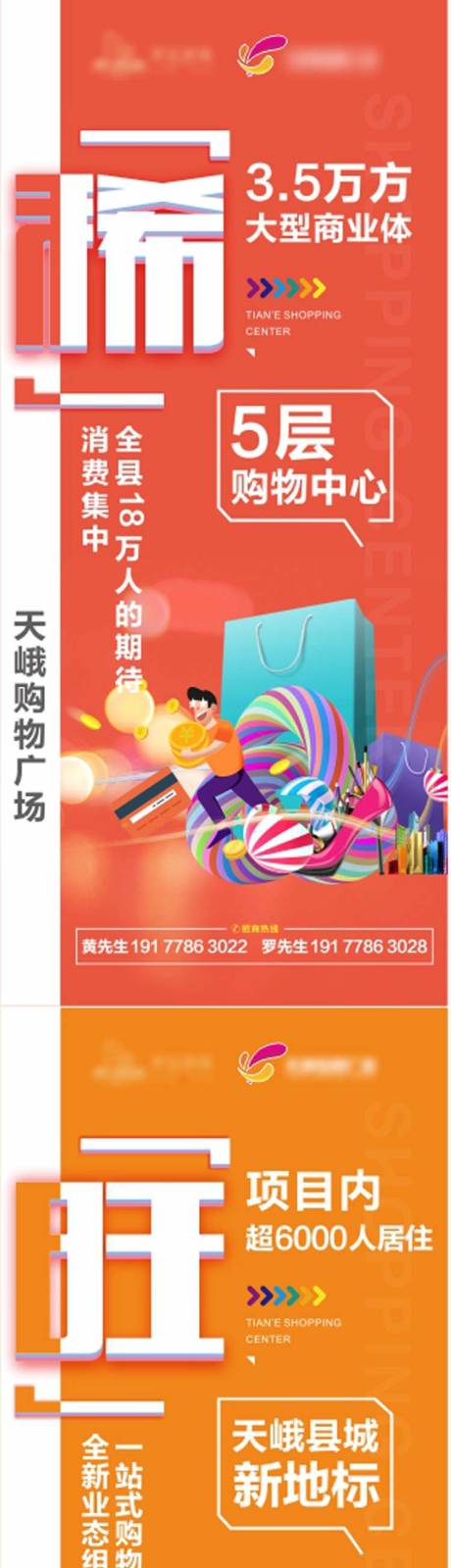 源文件下载【展架】编号：95580012337927381