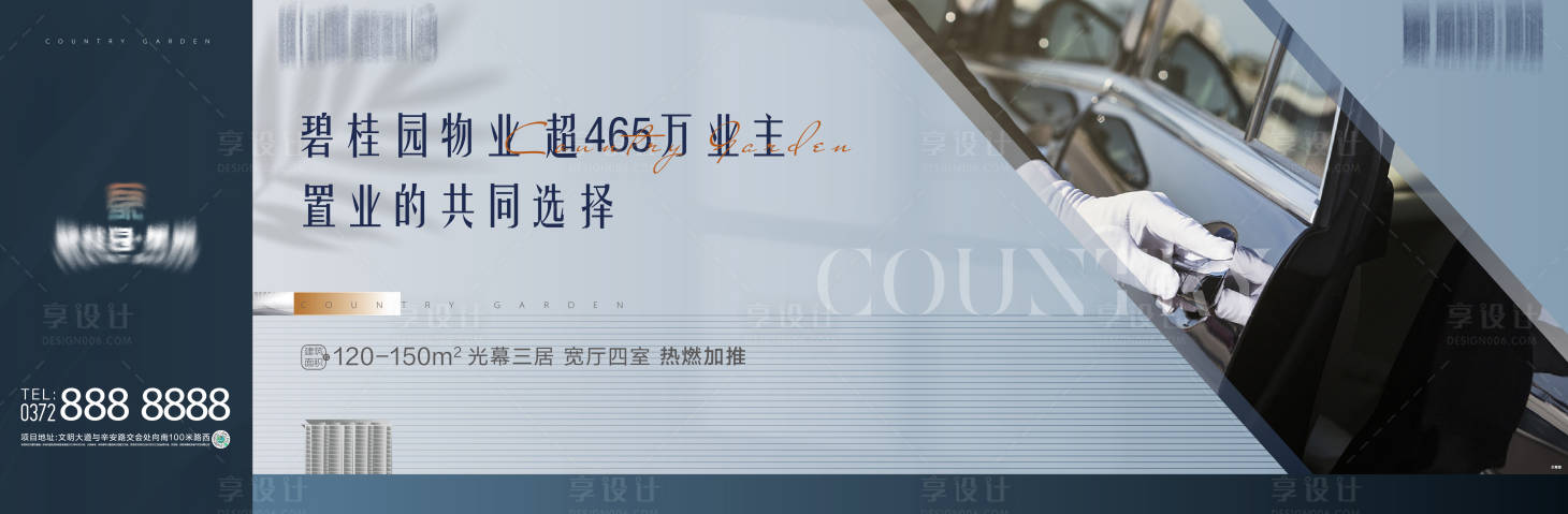 源文件下载【享设计】搜索编号：76700012289969830【围挡】