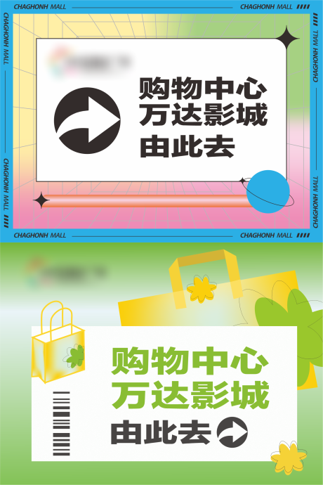 源文件下載【商業導視由此去展板】編號：14370012428938758