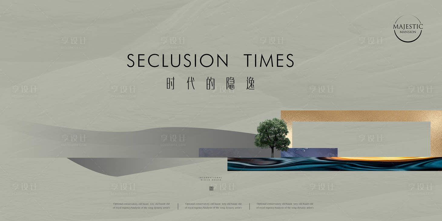 源文件下載【享設計】搜索編號：57520012264334969【新中式地產背景板】