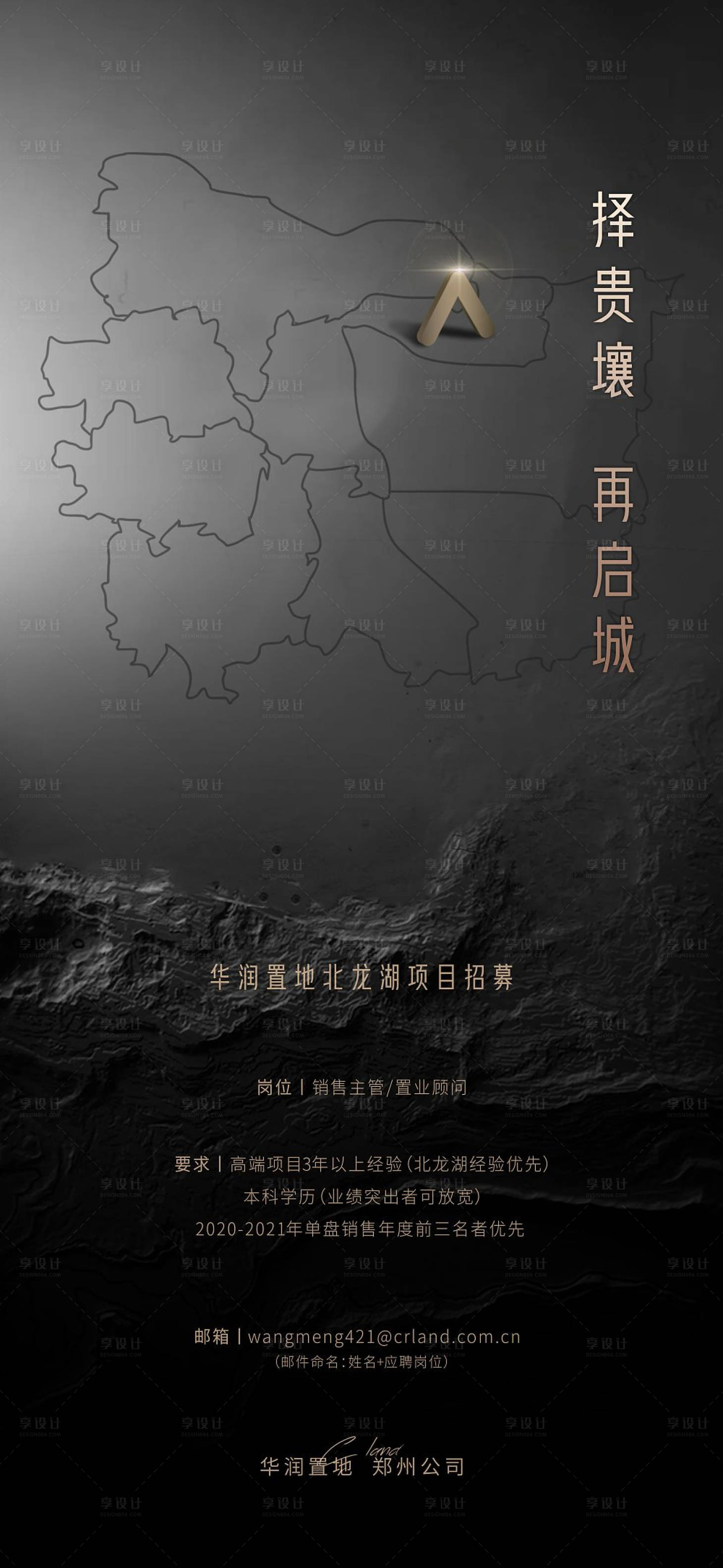 源文件下載【享設計】搜索編號：78350012377329412【黑金招聘】