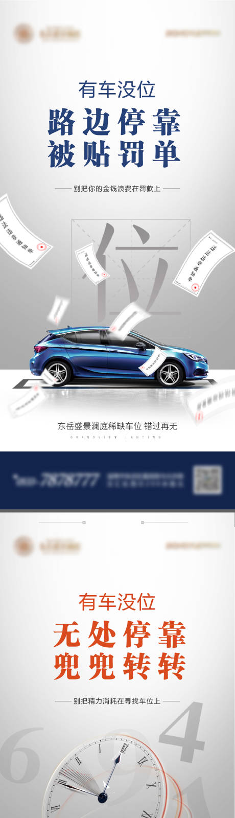 源文件下载【车位】编号：97880012043802829