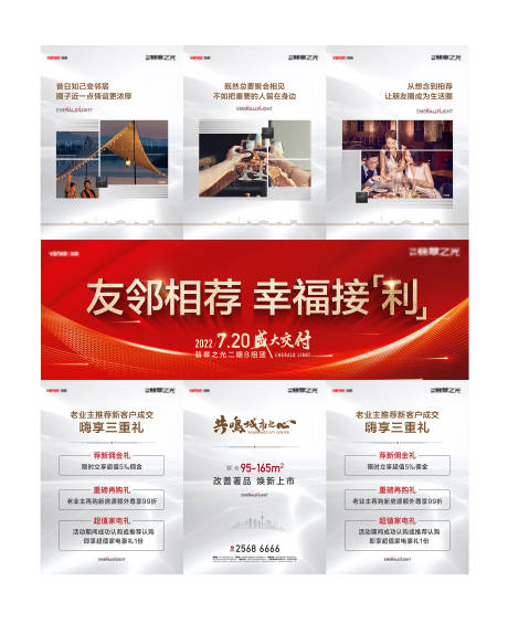 源文件下载【热销三宫格海报】编号：42240012130424820