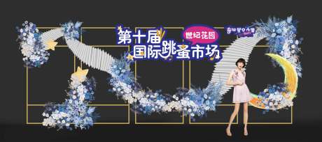 源文件下载【蓝色鲜花展示区】编号：19320012451355483