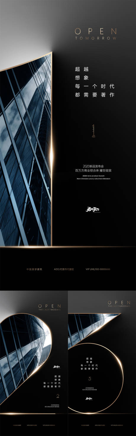 源文件下载【地产倒计时黑金系列海报】编号：27390012354126699