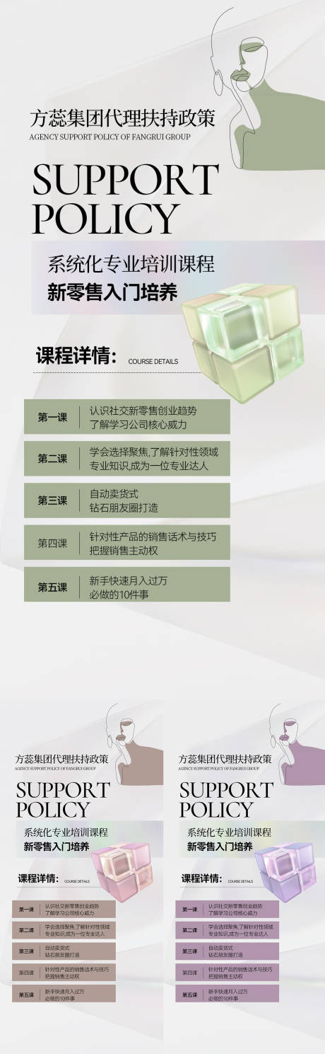 源文件下载【微商招商海报】编号：40370012486106948
