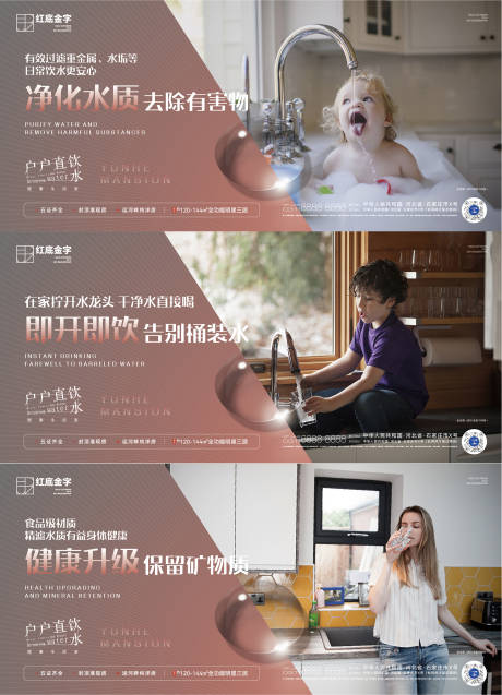 源文件下载【享设计】搜索编号：16010012135288185【直饮水卖点微信】