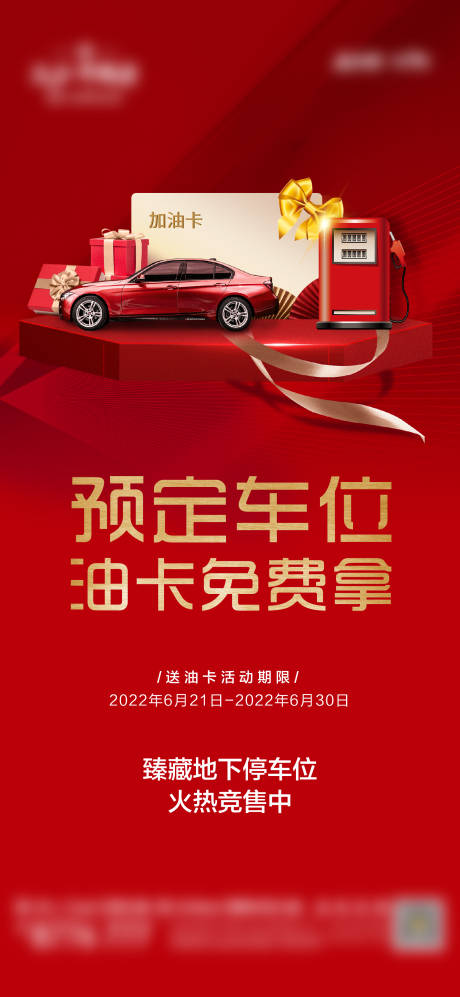 源文件下载【享设计】搜索编号：57920012267325824【油卡1】