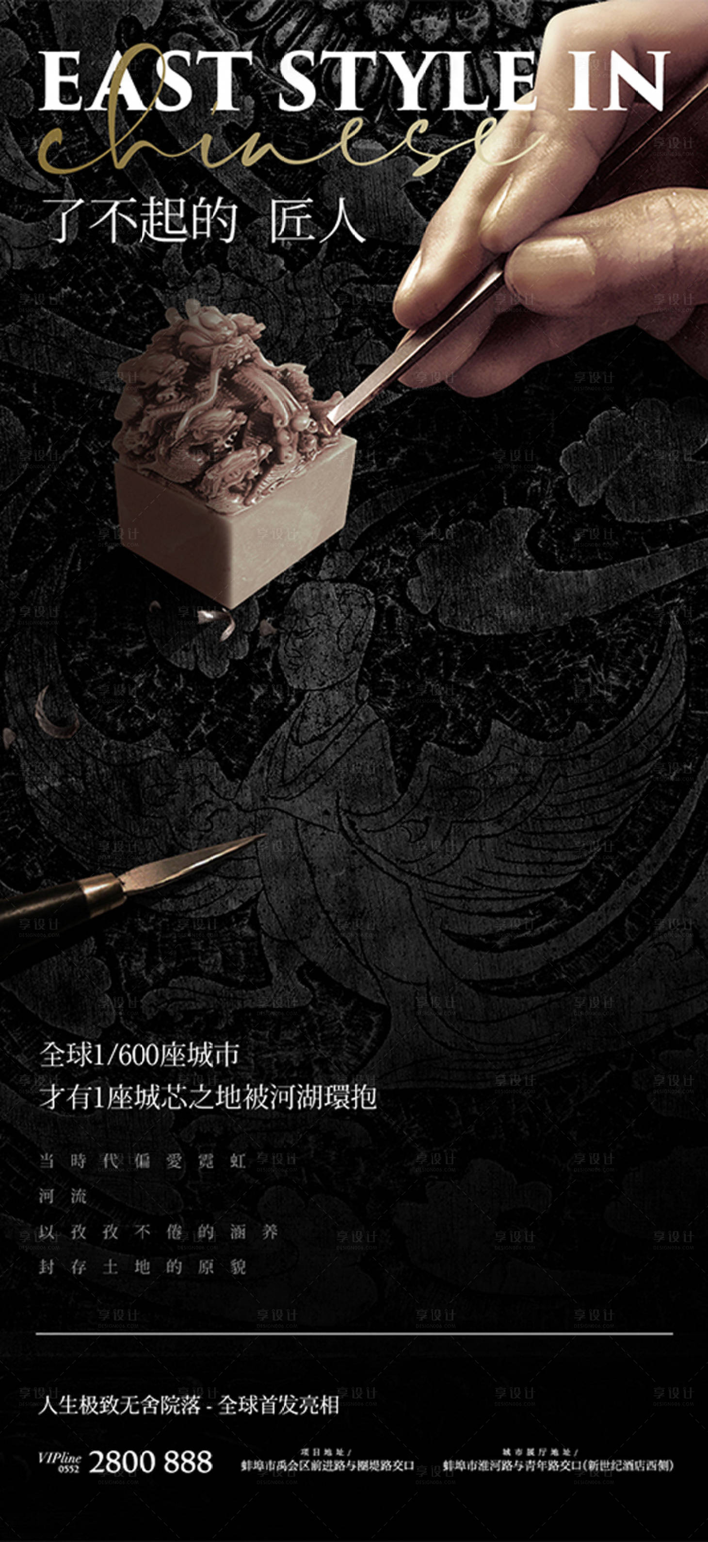 源文件下載【享設(shè)計(jì)】搜索編號：60930012409152905【地產(chǎn)精工價值點(diǎn)形象】