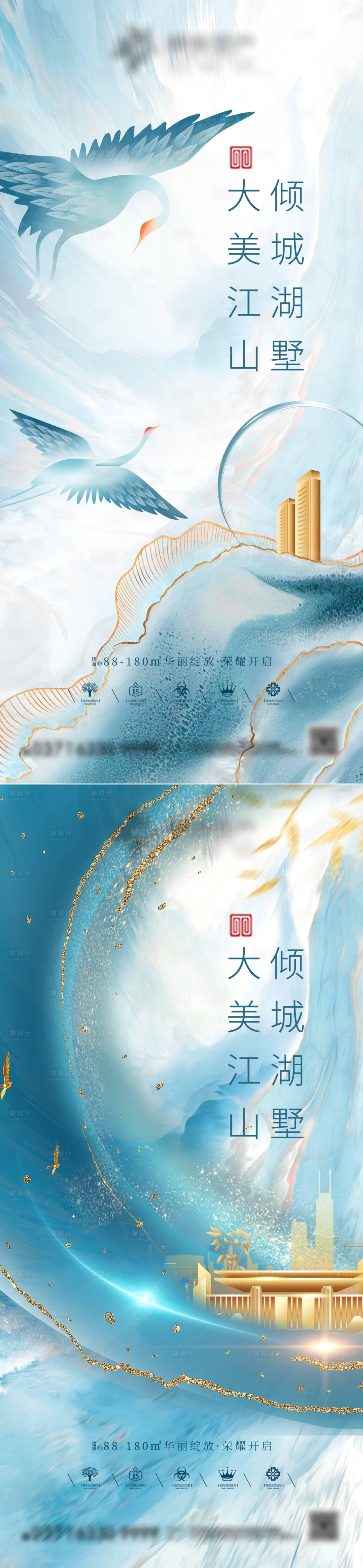源文件下载【地产价值点海报】编号：55750012250792850