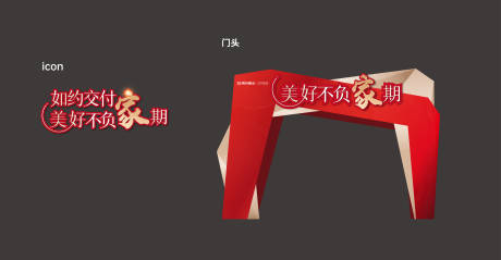 源文件下载【房地产门头 】编号：75860012393534807