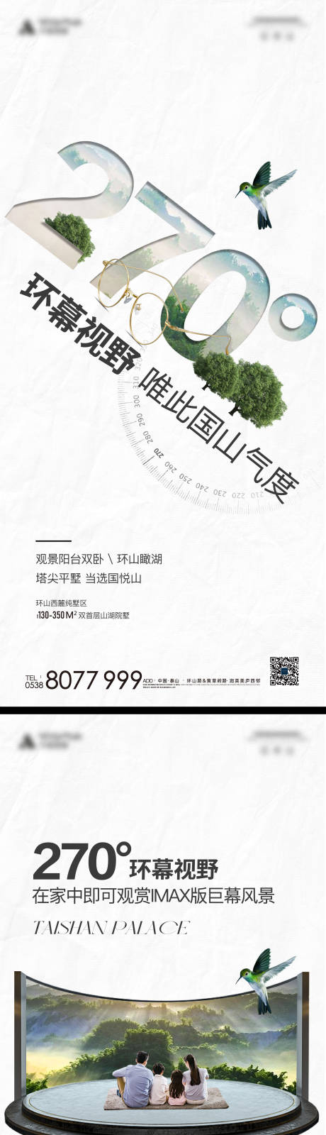 源文件下载【地产生态公园创意系列稿】编号：20220928130204001