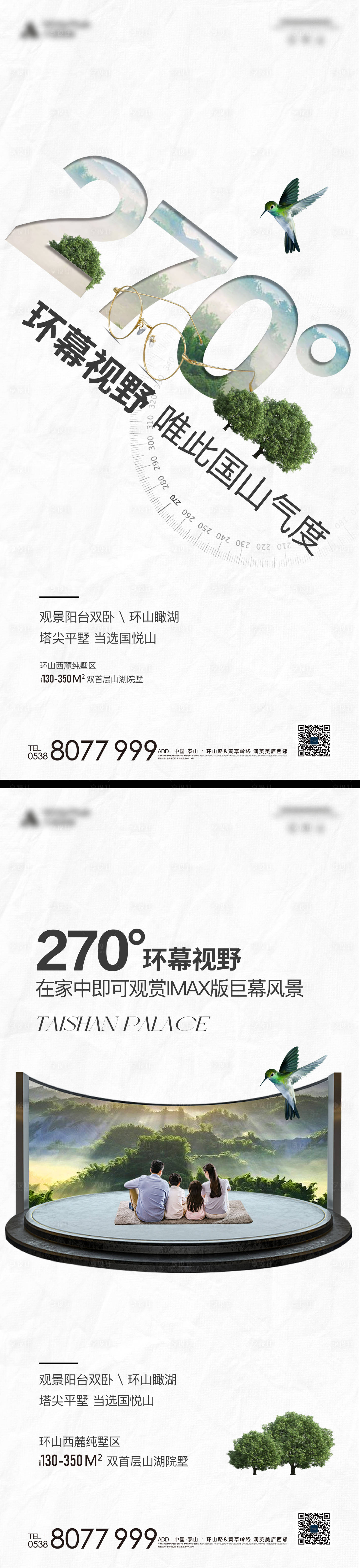 源文件下载【享设计】搜索编号：69440012454745116【地产生态公园创意系列稿】