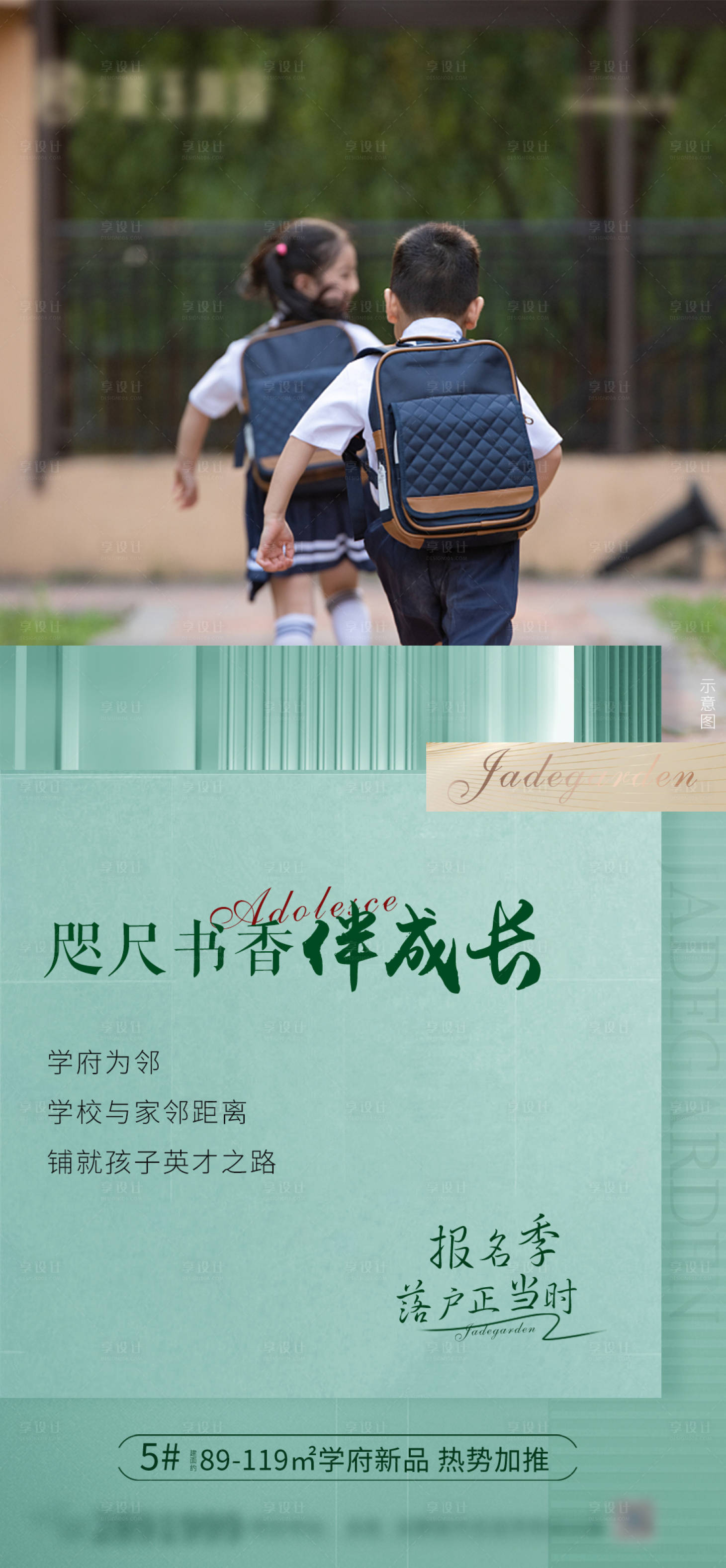 源文件下载【享设计】搜索编号：84880012282946017【地产学区价值点系列】