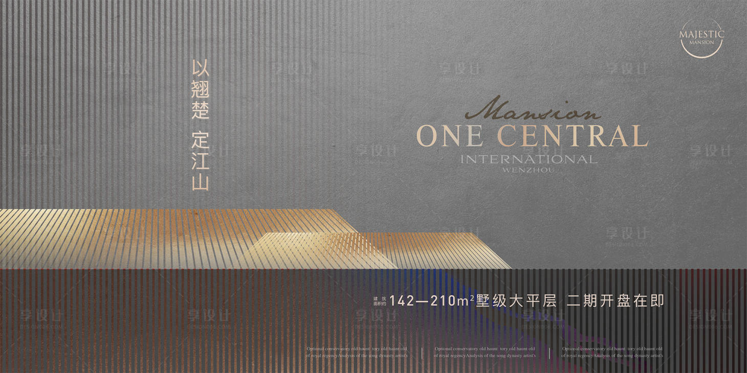 源文件下載【現代中式地產廣告】編號：16600012222594360