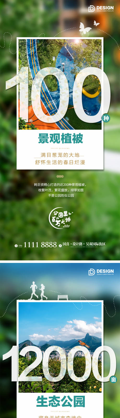 源文件下载【享设计】搜索编号：77640012385992167【地产价值系列海报】